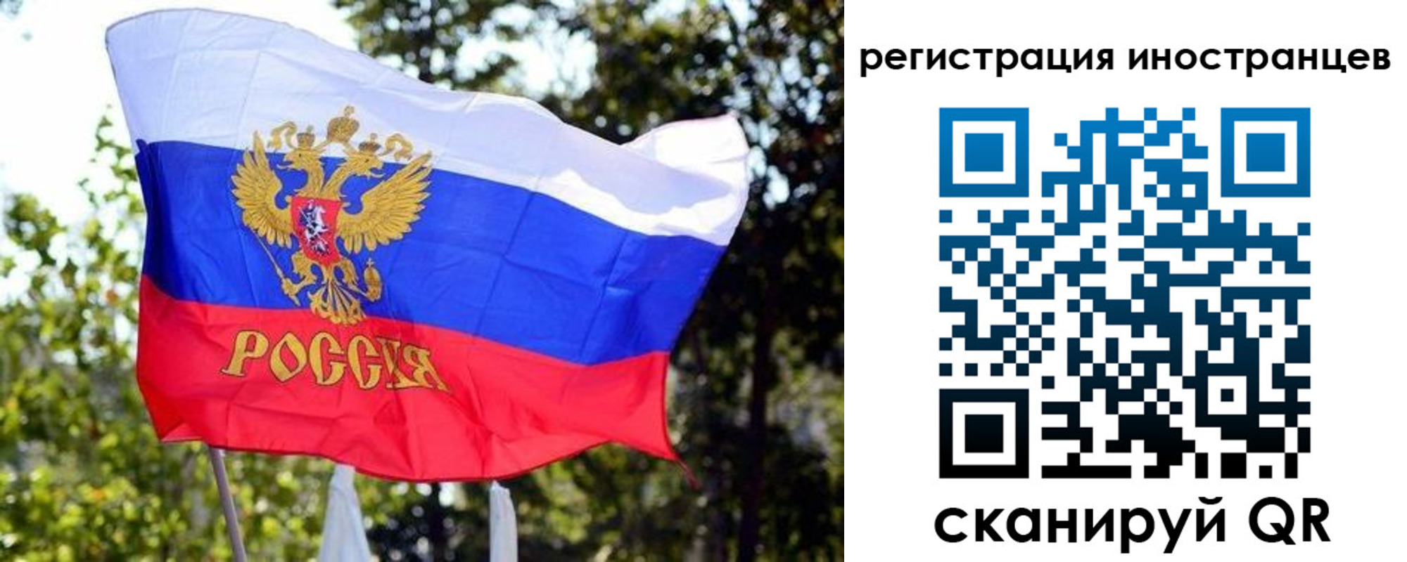временная регистрация недорого в Волчанске