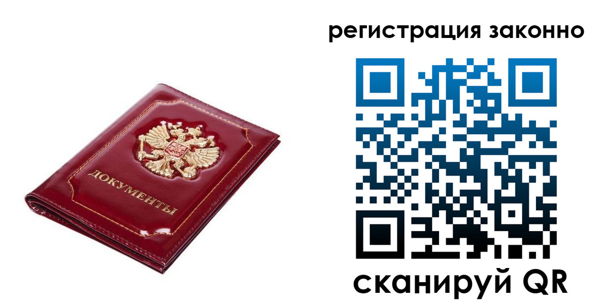 временная регистрация адрес в Волчанске