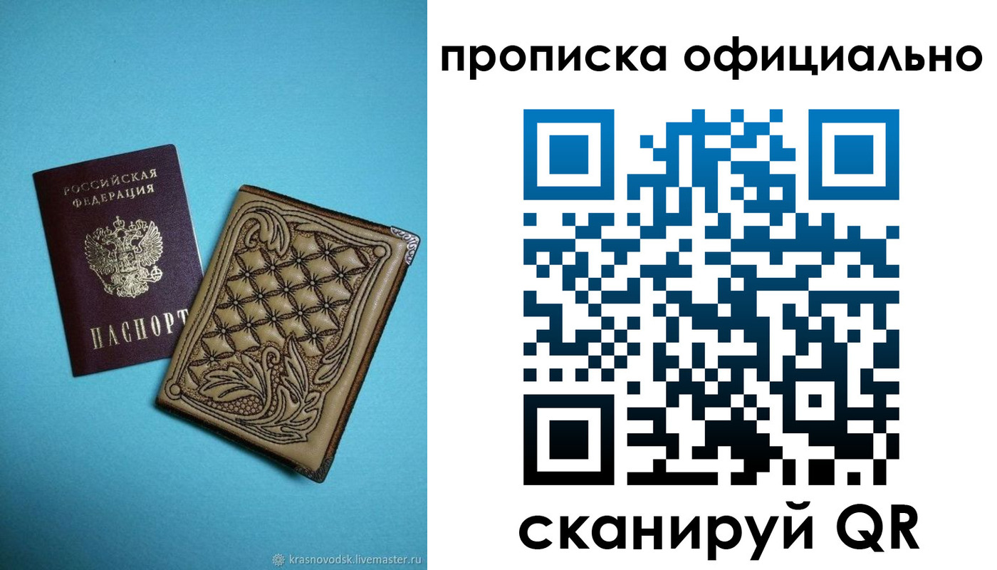 временная регистрация недорого в Волчанске